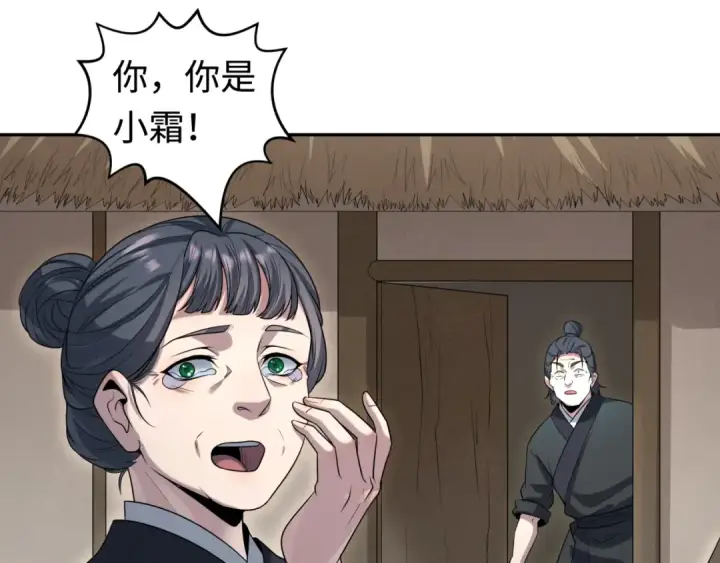漫画《全球诡异时代》第184话 花开彼岸！第57张图