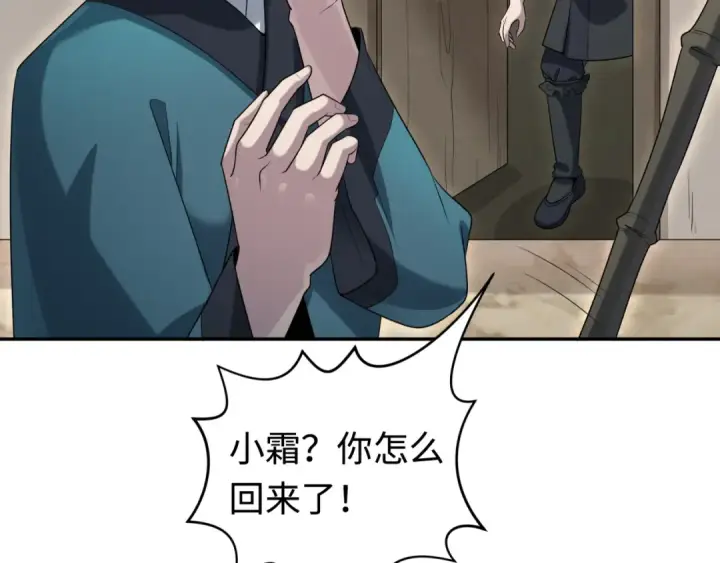 漫画《全球诡异时代》第184话 花开彼岸！第58张图