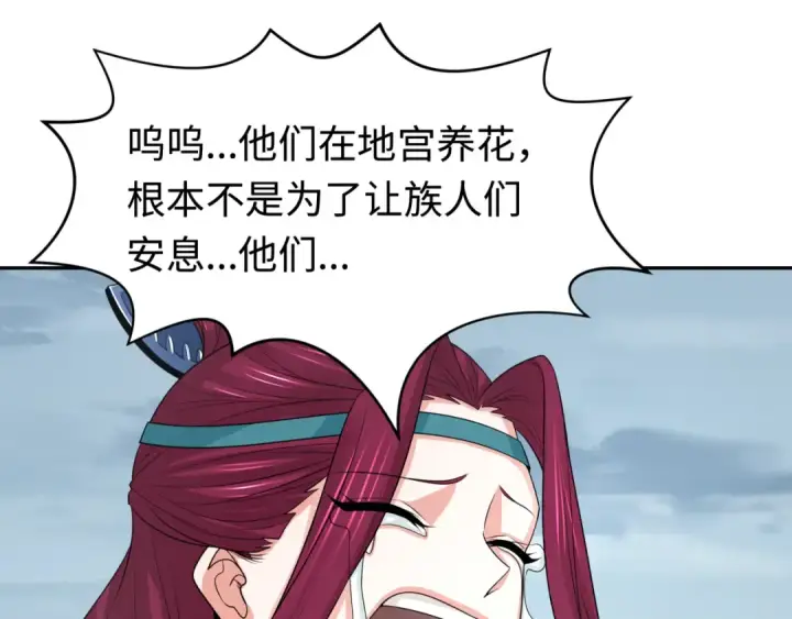 漫画《全球诡异时代》第184话 花开彼岸！第60张图