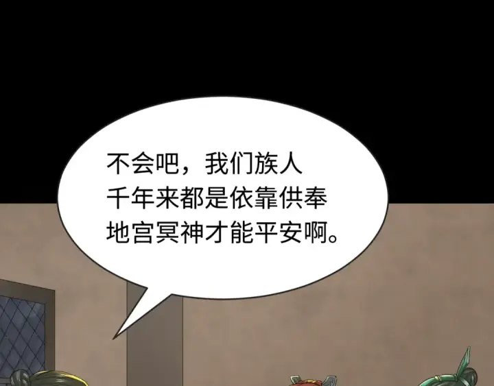 漫画《全球诡异时代》第184话 花开彼岸！第68张图