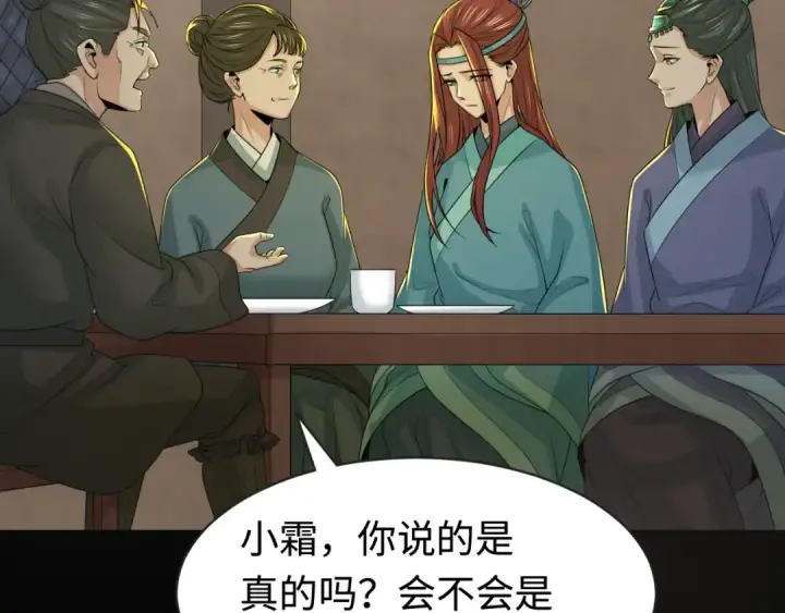 漫画《全球诡异时代》第184话 花开彼岸！第69张图