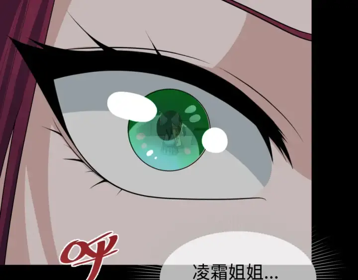 漫画《全球诡异时代》第184话 花开彼岸！第7张图