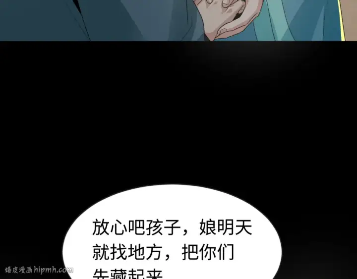 漫画《全球诡异时代》第184话 花开彼岸！第72张图