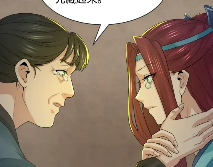 漫画《全球诡异时代》第184话 花开彼岸！第73张图