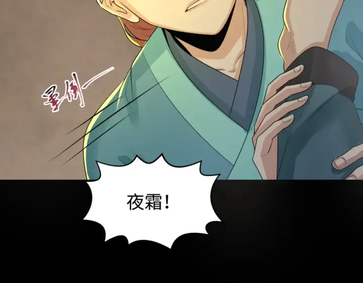 漫画《全球诡异时代》第184话 花开彼岸！第76张图