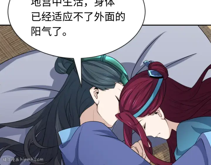 漫画《全球诡异时代》第184话 花开彼岸！第80张图