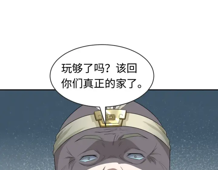 漫画《全球诡异时代》第184话 花开彼岸！第86张图