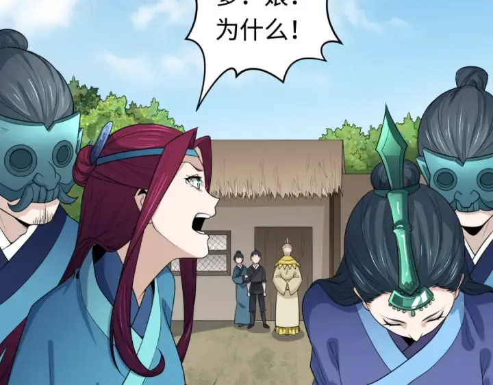 漫画《全球诡异时代》第184话 花开彼岸！第89张图