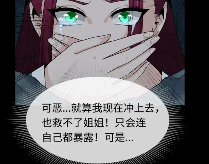 漫画《全球诡异时代》第184话 花开彼岸！第9张图