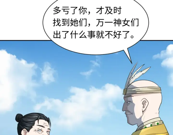 漫画《全球诡异时代》第184话 花开彼岸！第91张图