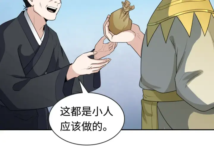 漫画《全球诡异时代》第184话 花开彼岸！第92张图