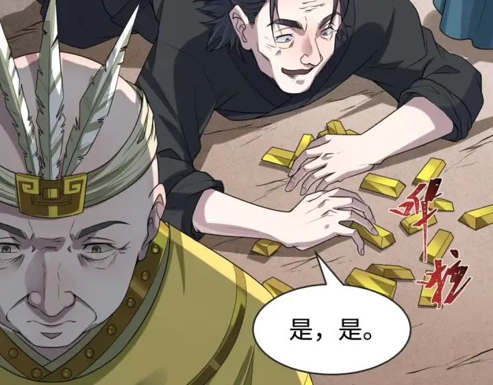 漫画《全球诡异时代》第184话 花开彼岸！第97张图