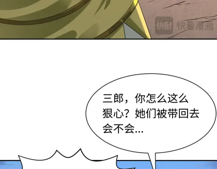 漫画《全球诡异时代》第184话 花开彼岸！第98张图