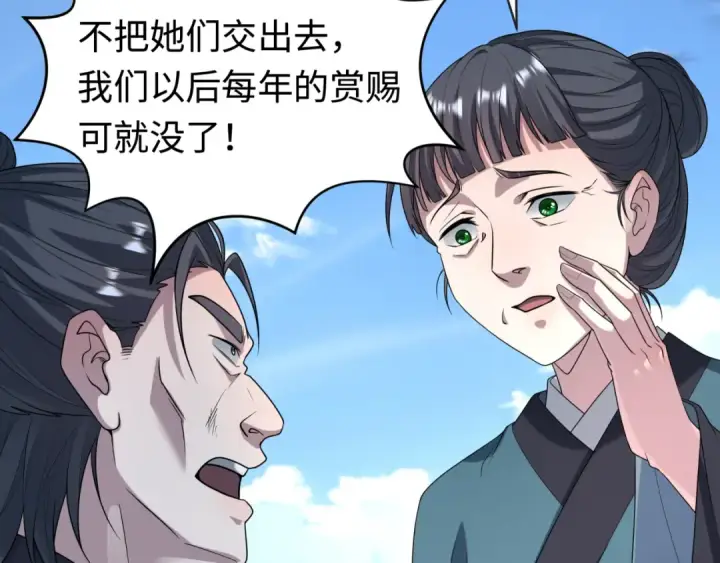 漫画《全球诡异时代》第184话 花开彼岸！第99张图