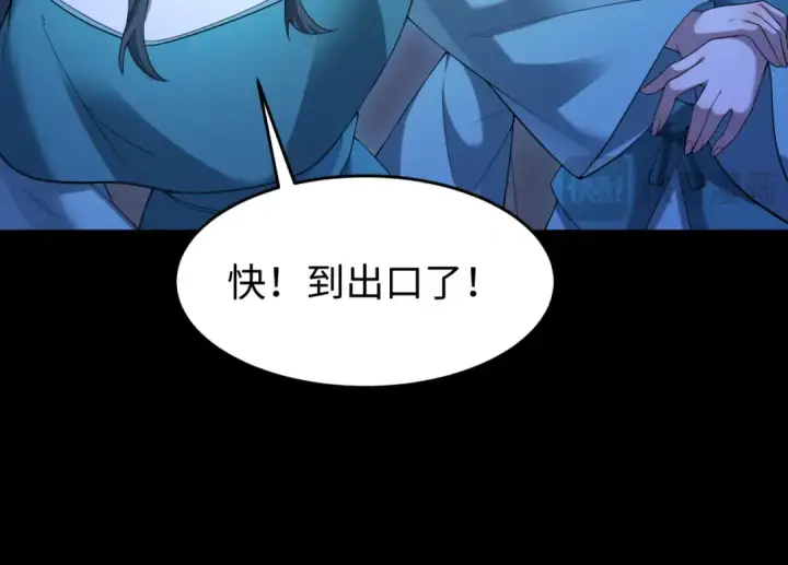 漫画《全球诡异时代》第185话 地宫坍塌！第100张图