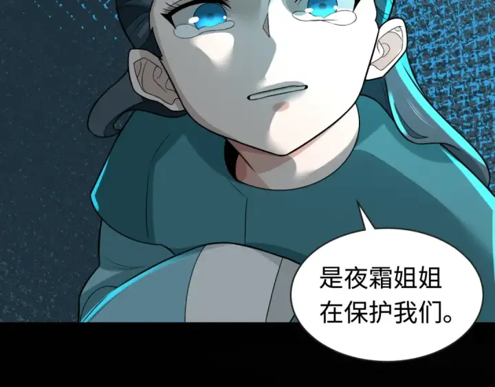 漫画《全球诡异时代》第185话 地宫坍塌！第105张图