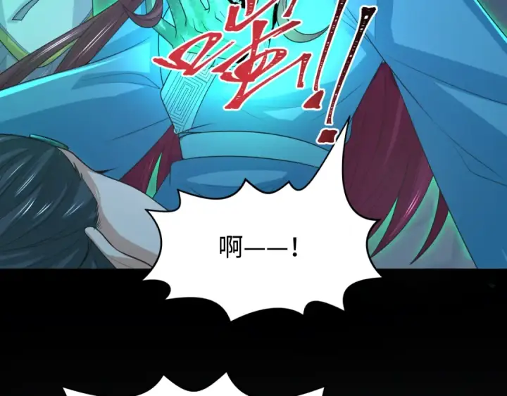 漫画《全球诡异时代》第185话 地宫坍塌！第12张图
