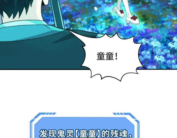 漫画《全球诡异时代》第185话 地宫坍塌！第127张图