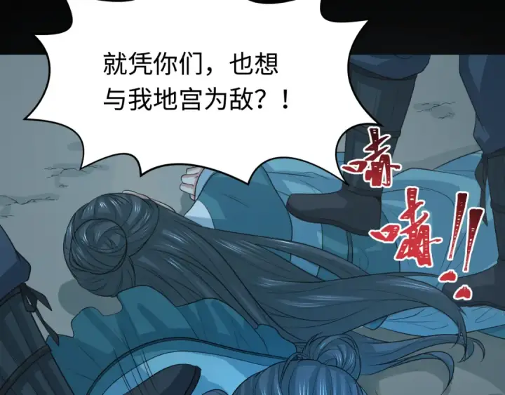 漫画《全球诡异时代》第185话 地宫坍塌！第13张图