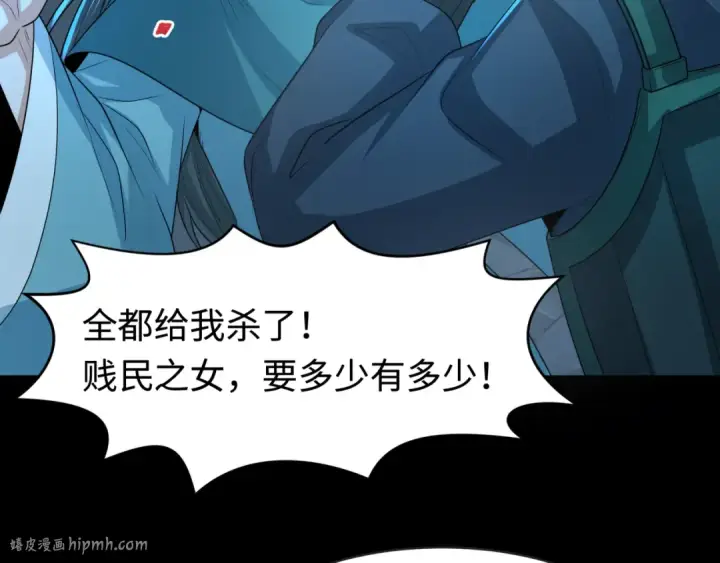 漫画《全球诡异时代》第185话 地宫坍塌！第16张图