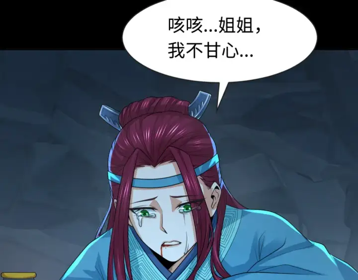 漫画《全球诡异时代》第185话 地宫坍塌！第17张图