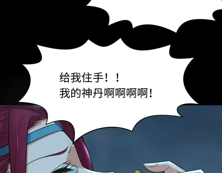 漫画《全球诡异时代》第185话 地宫坍塌！第22张图