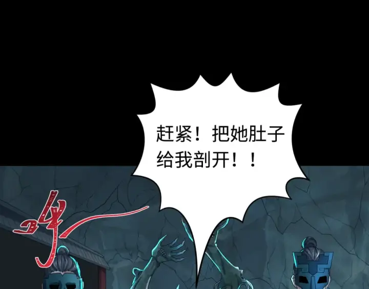 漫画《全球诡异时代》第185话 地宫坍塌！第25张图