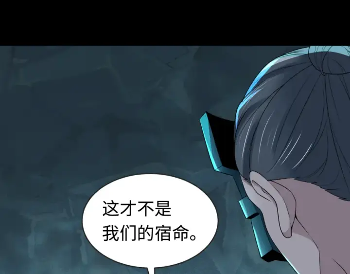 漫画《全球诡异时代》第185话 地宫坍塌！第28张图