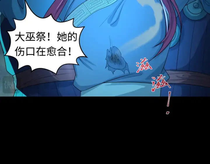 漫画《全球诡异时代》第185话 地宫坍塌！第30张图