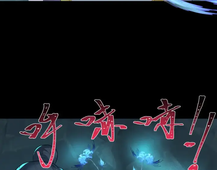 漫画《全球诡异时代》第185话 地宫坍塌！第37张图