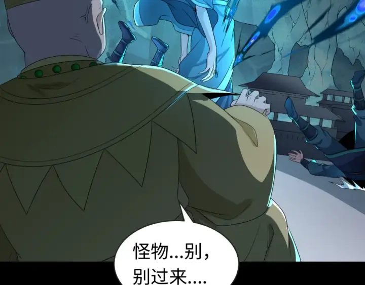 漫画《全球诡异时代》第185话 地宫坍塌！第41张图