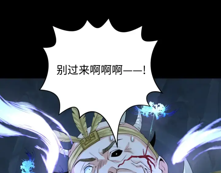 漫画《全球诡异时代》第185话 地宫坍塌！第43张图