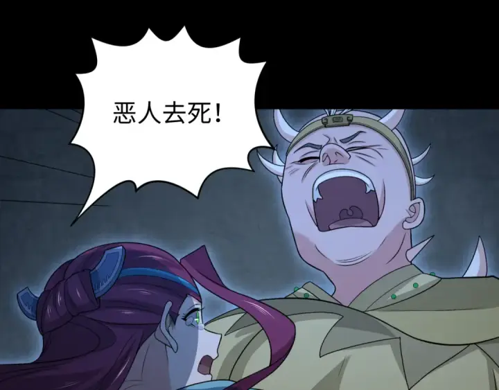 漫画《全球诡异时代》第185话 地宫坍塌！第5张图