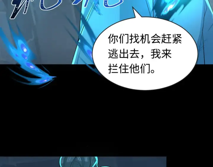 漫画《全球诡异时代》第185话 地宫坍塌！第52张图