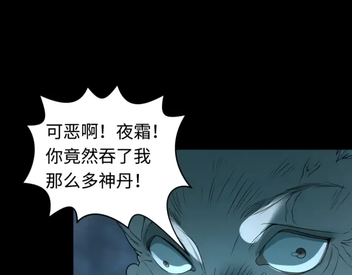 漫画《全球诡异时代》第185话 地宫坍塌！第54张图