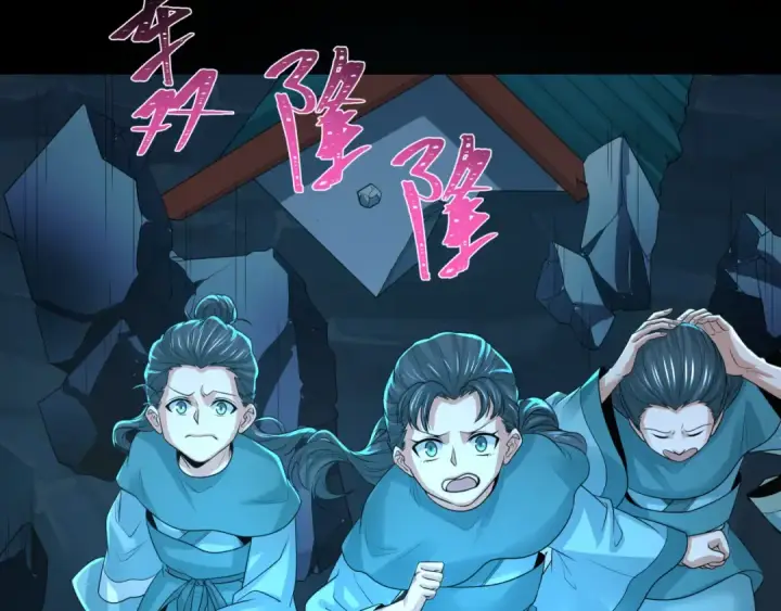 漫画《全球诡异时代》第185话 地宫坍塌！第68张图