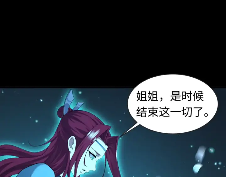 漫画《全球诡异时代》第185话 地宫坍塌！第83张图