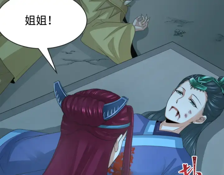 漫画《全球诡异时代》第185话 地宫坍塌！第9张图