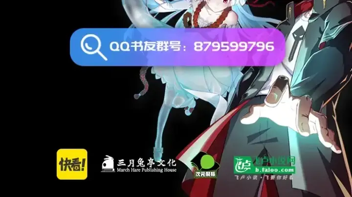 漫画《全球诡异时代》《全球诡异时代》实体书来啦！众筹开启！第9张图