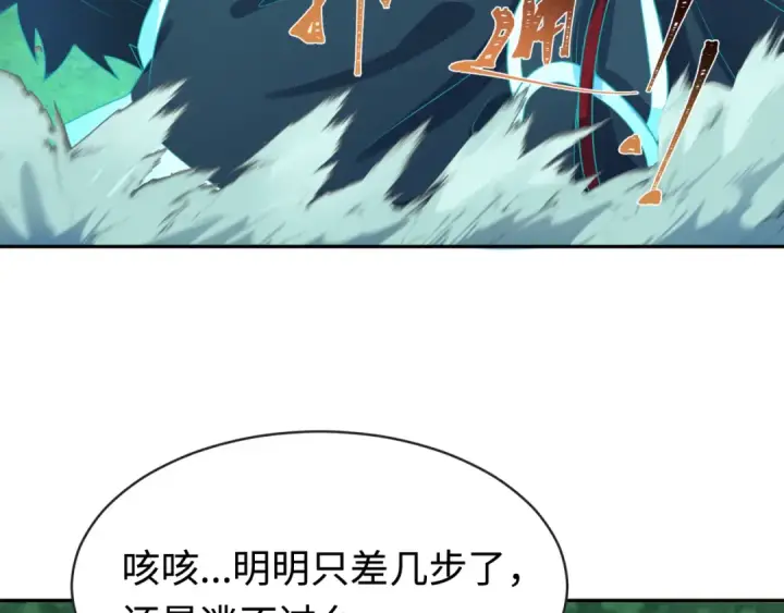 漫画《全球诡异时代》第186话 童童复活！第111张图
