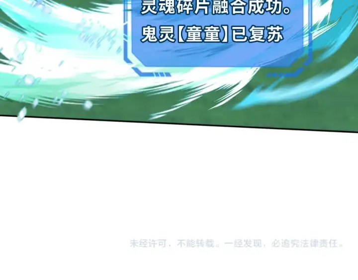 漫画《全球诡异时代》第186话 童童复活！第125张图