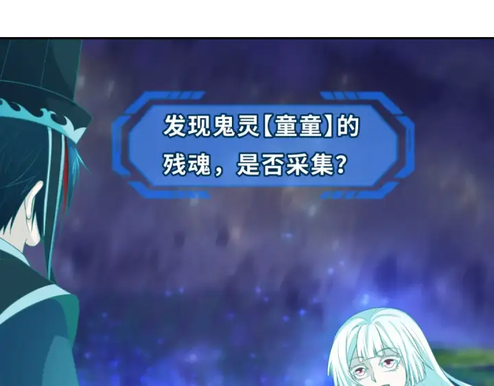 漫画《全球诡异时代》第186话 童童复活！第13张图