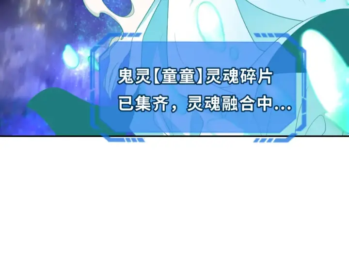 漫画《全球诡异时代》第186话 童童复活！第19张图