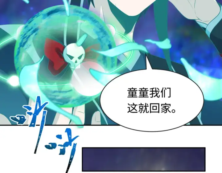 漫画《全球诡异时代》第186话 童童复活！第21张图