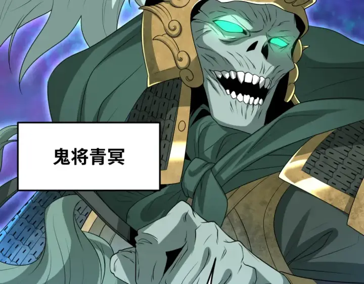 漫画《全球诡异时代》第186话 童童复活！第29张图