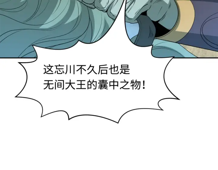漫画《全球诡异时代》第186话 童童复活！第30张图