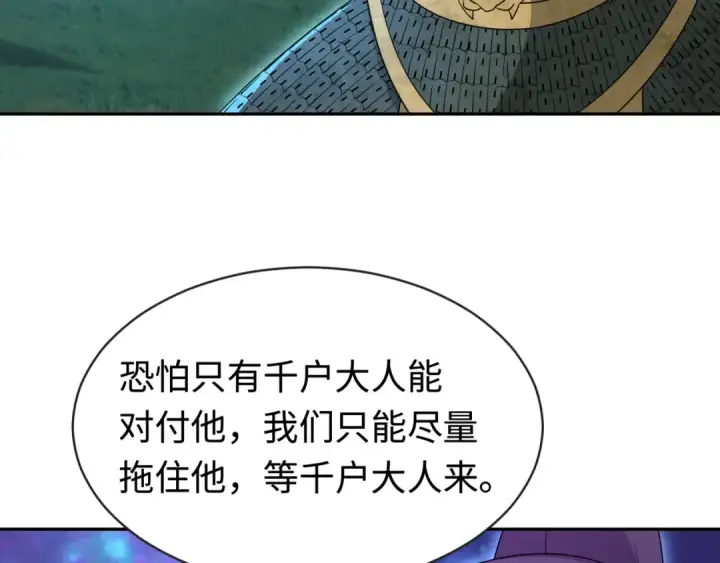漫画《全球诡异时代》第186话 童童复活！第37张图