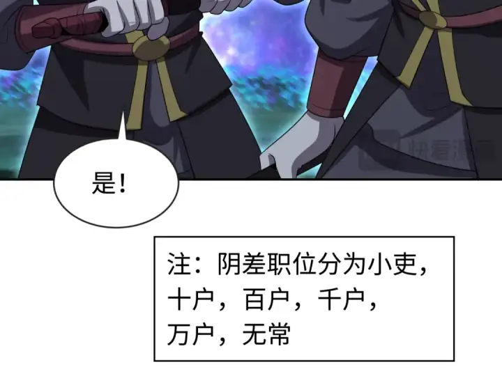 漫画《全球诡异时代》第186话 童童复活！第39张图