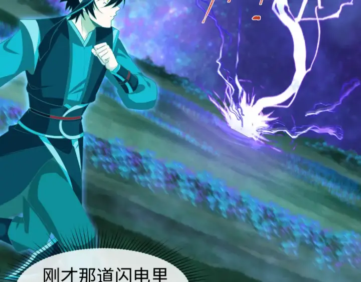 漫画《全球诡异时代》第186话 童童复活！第46张图