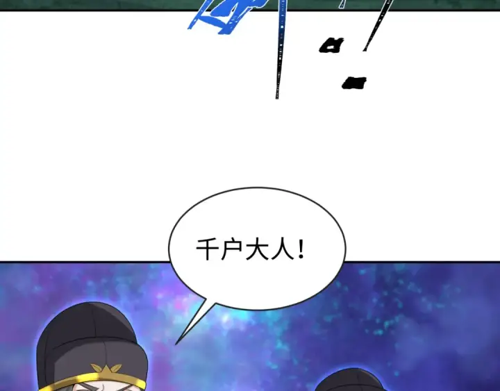漫画《全球诡异时代》第186话 童童复活！第50张图